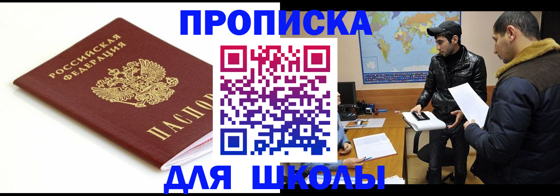 временная регистрация госуслуги в Покачах