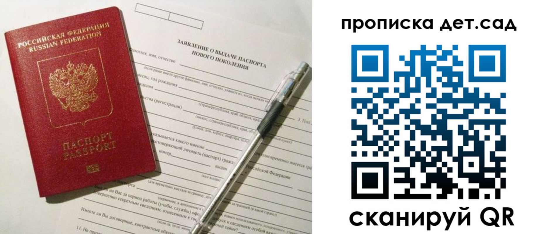 временная регистрация в квартире в Покачах