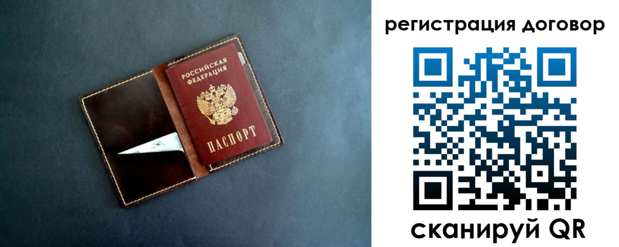 прописка ребенка в Покачах