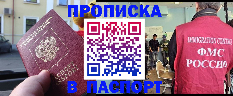временная регистрация поиск в Покачах