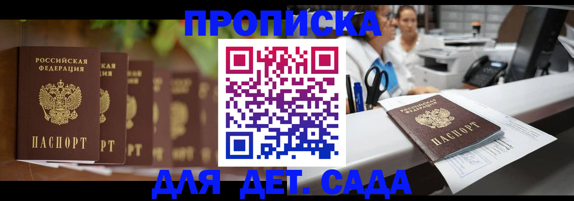 прописка для кредита в Покачах