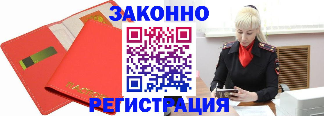 прописка для военкомата в Покачах