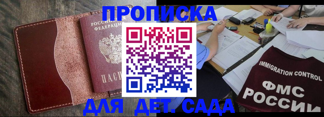временная регистрация надежно в Покачах