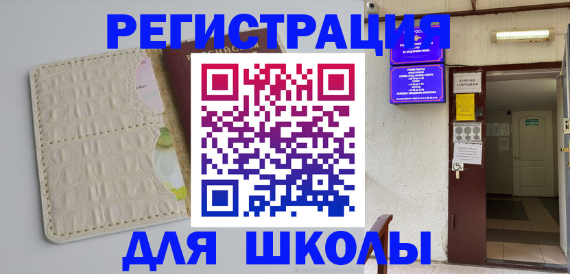 прописка штамп в Покачах