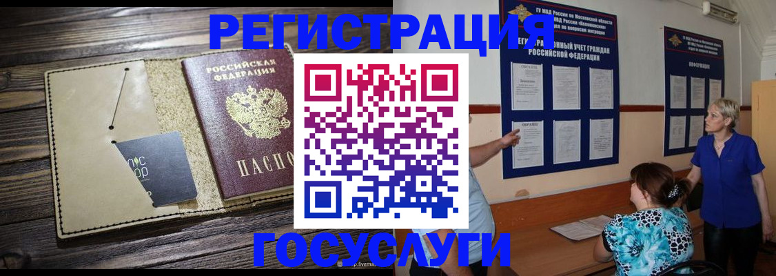 прописка для кредита в Покачах
